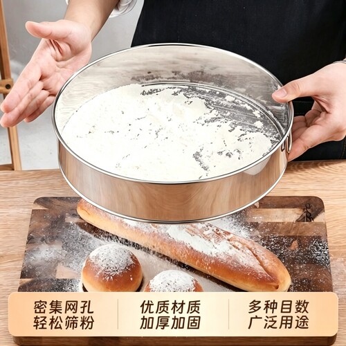 不锈钢加厚细网面粉筛40目60目