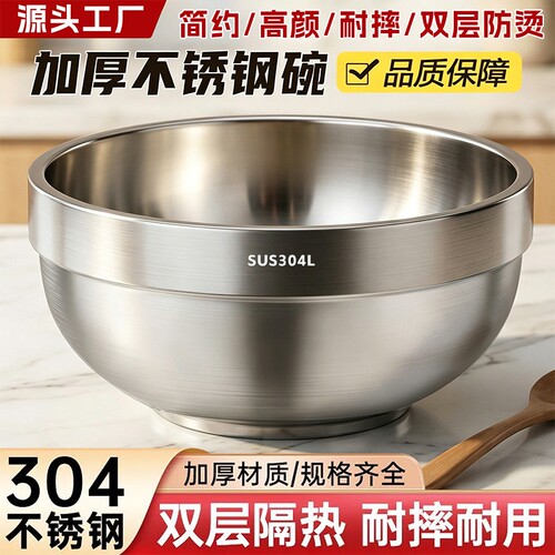 304不锈钢碗双层防烫隔热儿童碗
