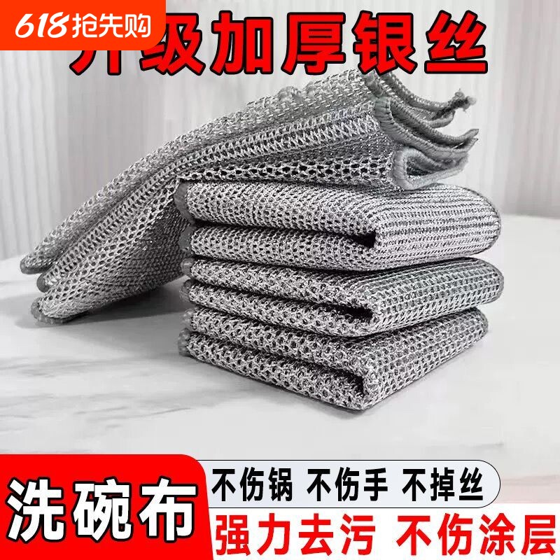 家用刷锅洗碗强力耐磨钢丝抹布双面网格洗碗布不沾油易清洗碗抹布