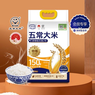 【会员专享】特等五常大米10斤原粮稻花香2号新米