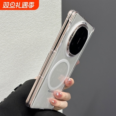 双边保护新款适用华为matex6折叠屏手机壳MateX5典藏版磁吸充电x3中轴铰链全包三星zfold7防摔透明后壳超薄套