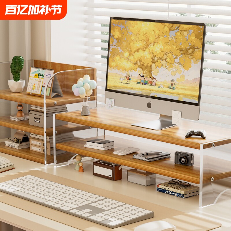 台式电脑增高架办公桌面置物架显示器增高架电脑托架抬高底座悬浮亚克力架子男女生工位收纳架多功能键盘托架