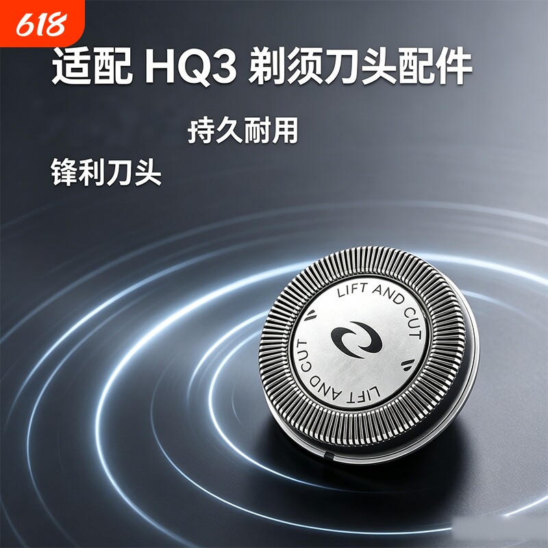 剃须刀头HQ6675HQ6690HQ6920/6995HQ6970HQ3刀片网配件