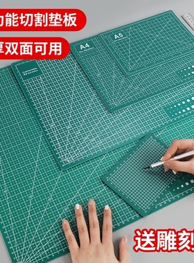 A4美工裁纸切割垫板a3大号手工DIY双面用套装a2桌面刻板学生用画画工作pvc绿色软桌垫a4模型防割双面雕刻尺寸