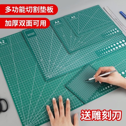 A4美工裁纸切割垫板a3大号手工DIY双面用套装a2桌面刻板学生用画画工作pvc绿色软桌垫a4模型防割双面雕刻尺寸