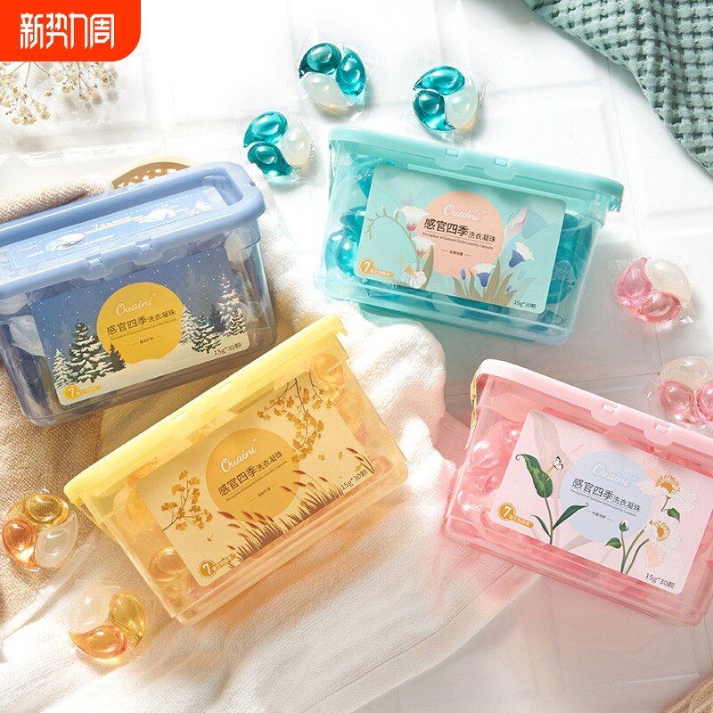 偶爱你持久留香99.9%抑菌除螨7重酵素去污柔顺衣物洁净洗衣凝珠