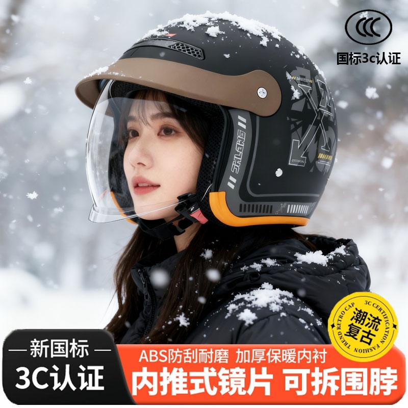 头盔新款3C认证电动摩托车男女士冬季保暖半盔全盔四季通用安全帽