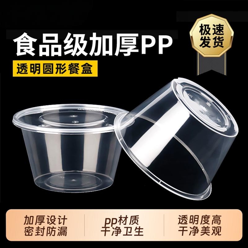 已售300W+】一次性打包餐盒