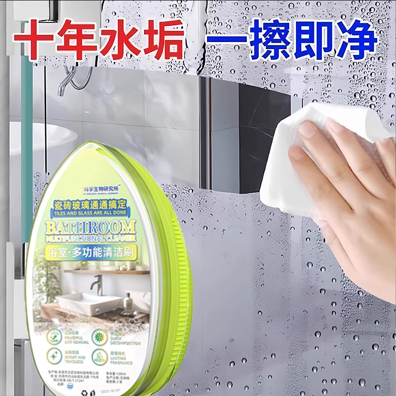浴室去水渍污渍魔力擦神器水垢淋浴房镜子玻璃清洁剂卫生间清洁刷