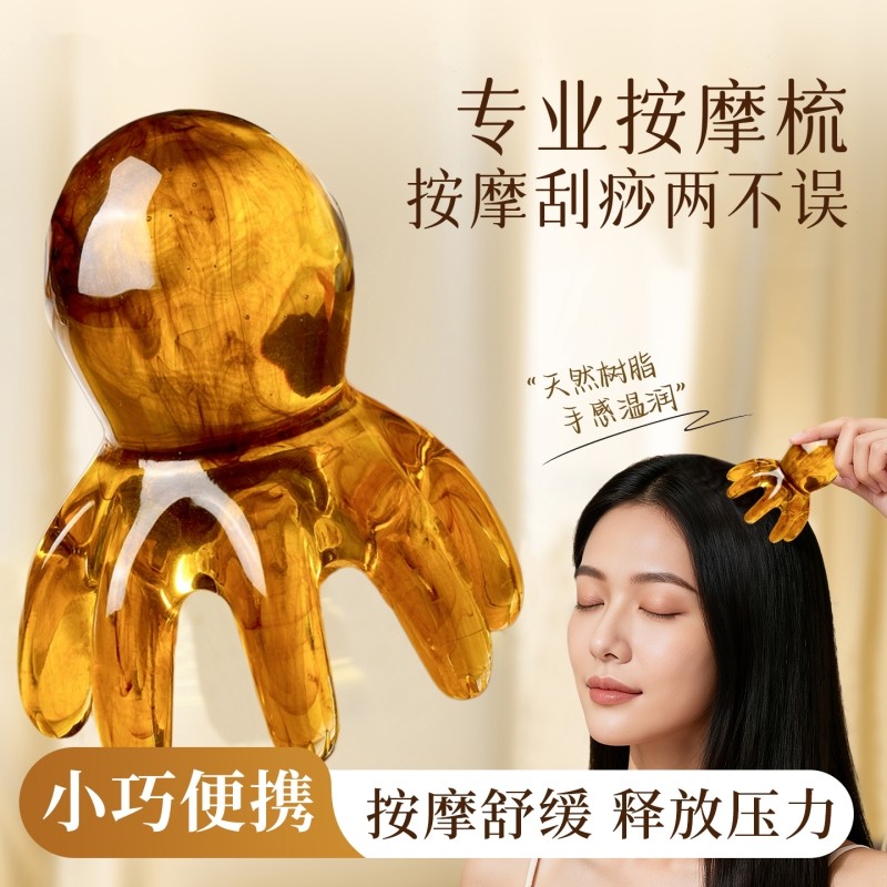 大号章鱼梳头部按摩器八爪鱼头皮刮痧头疗梳子经络便携疏通面部