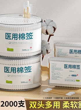 双头棉签掏耳朵化妆一次性卫生棉棒小细尖头双头挖耳勺棉花棒专用