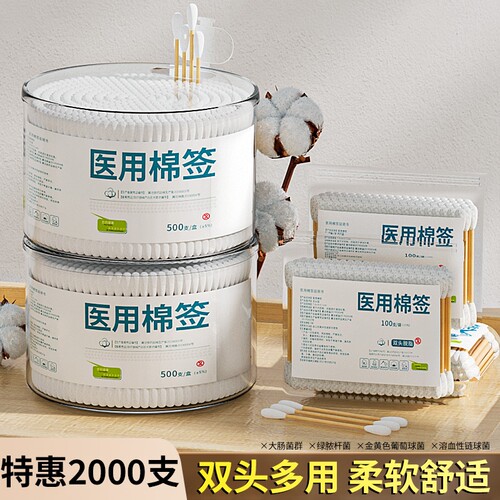 双头棉签掏耳朵化妆一次性棉签
