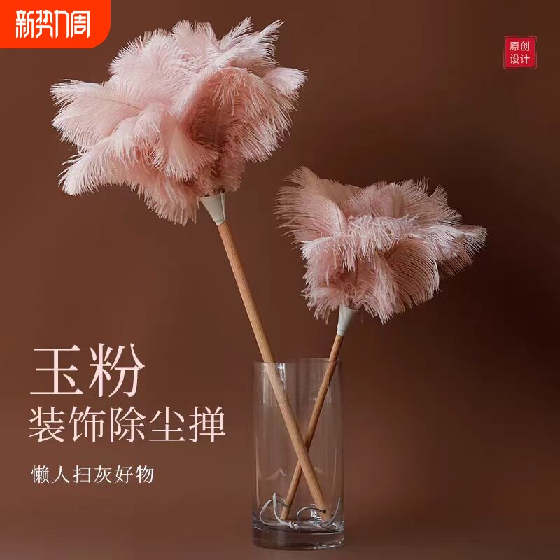 高档奢华鸵鸟毛掸子密绒鸵鸟羽鸡毛除尘掸子扫灰家用静电灰尘清洁