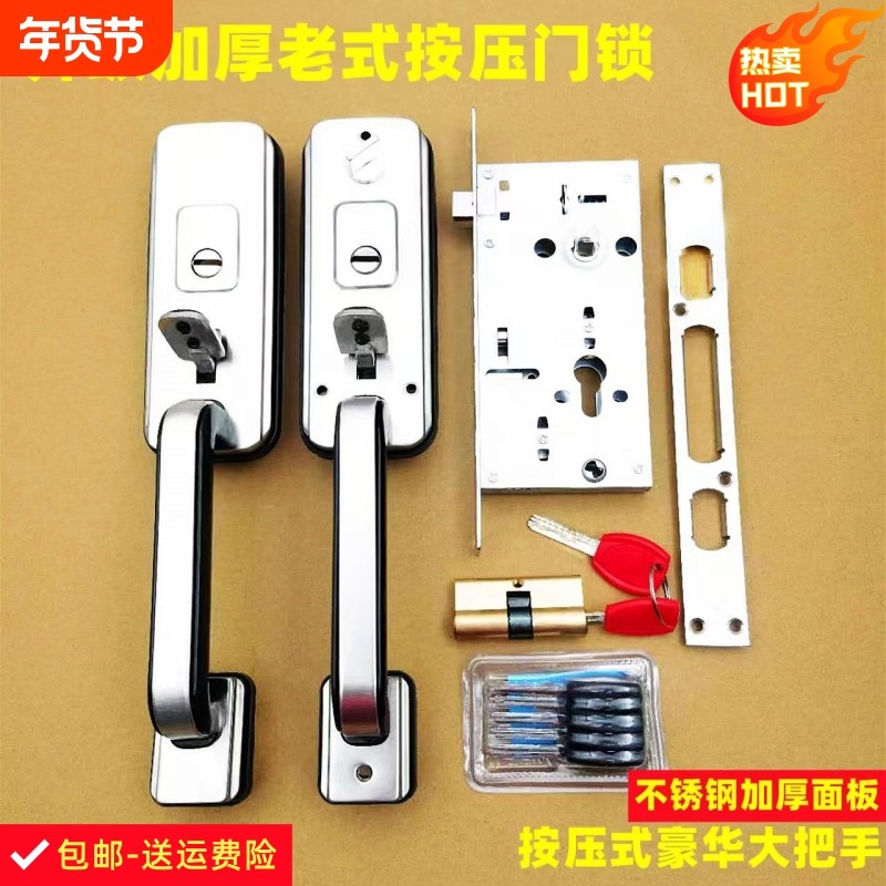 老式按压门锁加厚铝合金大门对开门防盗门锁入户门锁豪华大把拉手,基础建材,机械门锁,淘宝优惠券,粉丝福利购,淘宝优惠卷