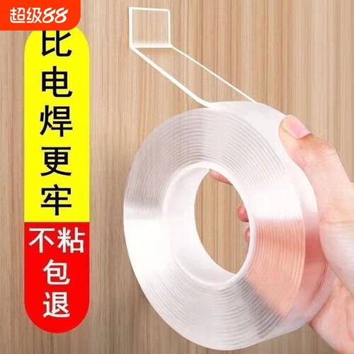 强力纳米双面胶透明|万人加购