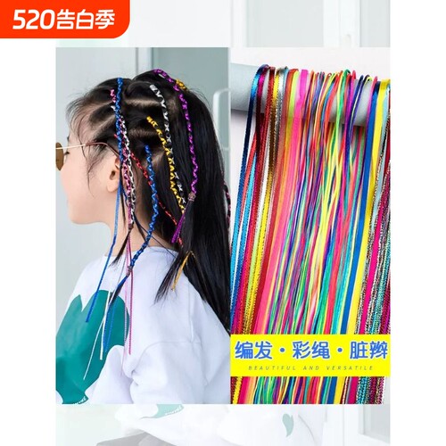 款式可选儿童编发彩绳女辫子脏辫发绳辫发带头绳儿童彩带发饰yh