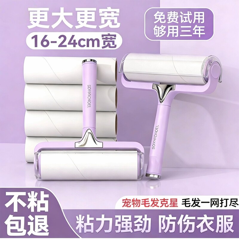粘毛器滚筒可撕式床上衣服滚刷卷纸粘头发神器沾毛筒好物衣物沙发