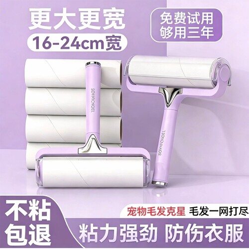 粘头发神器家用沾毛筒滚轮