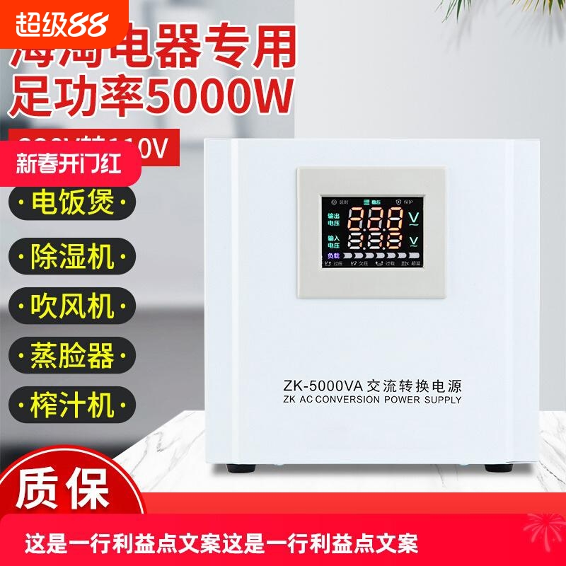 变压器220v转110v100电源电压转换器5000W美国日本电器家用