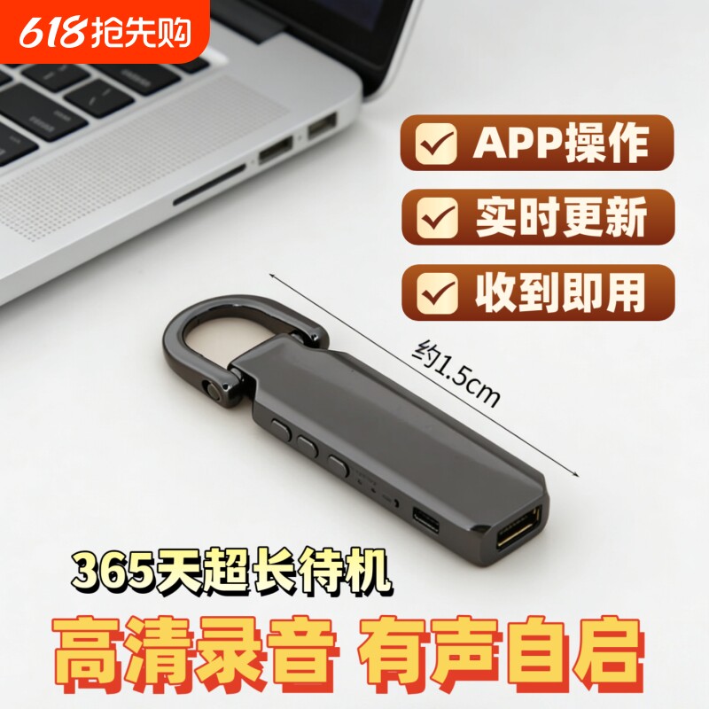 新款手机实时录音器笔自动收听录音器高清降噪神器远程不充电设备