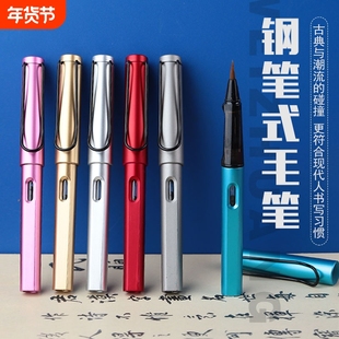 初学者软笔便携墨囊钢笔式毛笔小楷秀丽笔可加墨软头笔抄经书法笔可换墨囊小楷书法笔软头笔初学书法软头