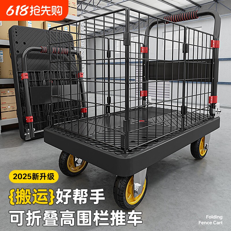 围栏平板车手推车折叠小推车拉货四轮搬运车家用小拖车小拉车承重