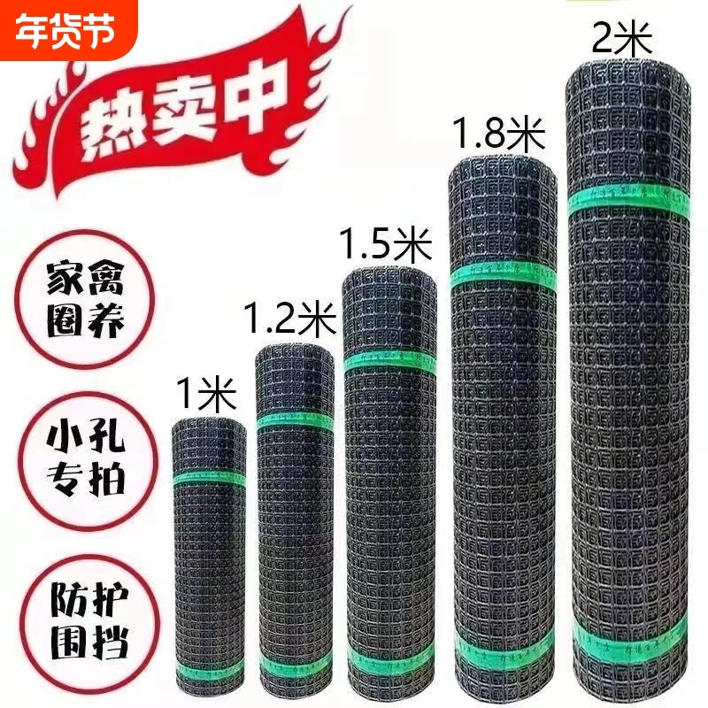 隔离养鸡围栏网塑料网围栏防护网玉米网加厚网格栅鸡鸭网菜园养殖