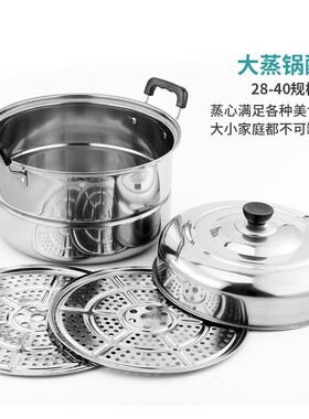 加厚不锈钢双层蒸锅家用