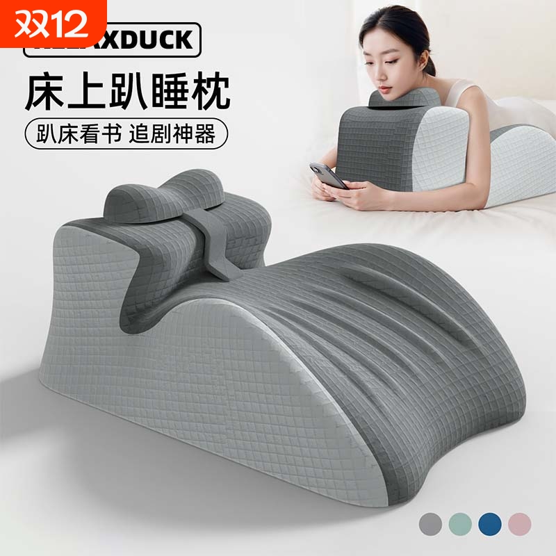 床上趴睡枕多功能俯卧位趴枕头趴着睡觉玩手机看书神器枕靠垫床头