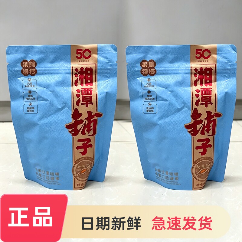 槟榔湘潭枸杞新品果脯槟榔裸包正品批发新鲜日期50元海南青果散装