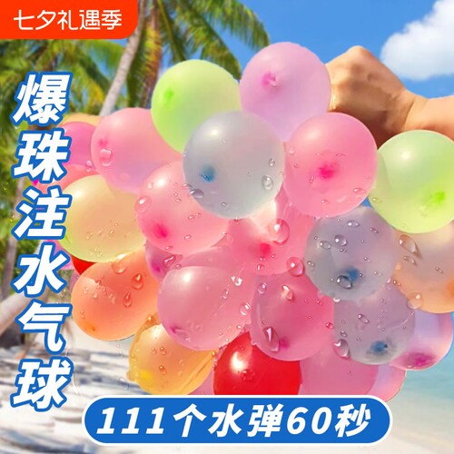 打水仗神器水弹玩具|千人加购