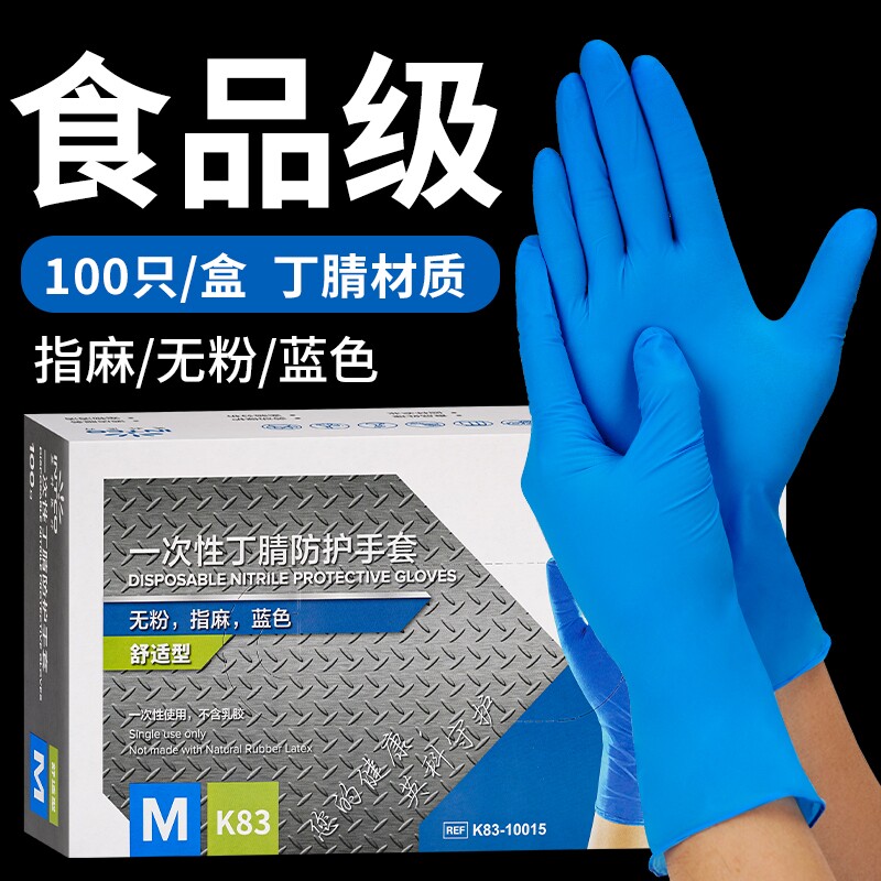 英科一次性手套丁腈橡胶塑料餐饮厨房食品级美容纹身加厚家务防水