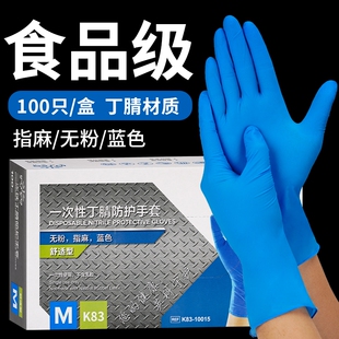 英科一次性手套丁腈橡胶塑料餐饮厨房食品级美容纹身加厚家务防水