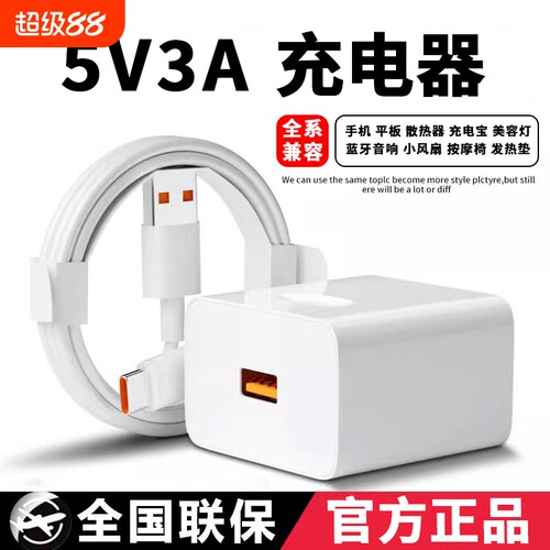 5V3A充电器全机型通用15W充电头