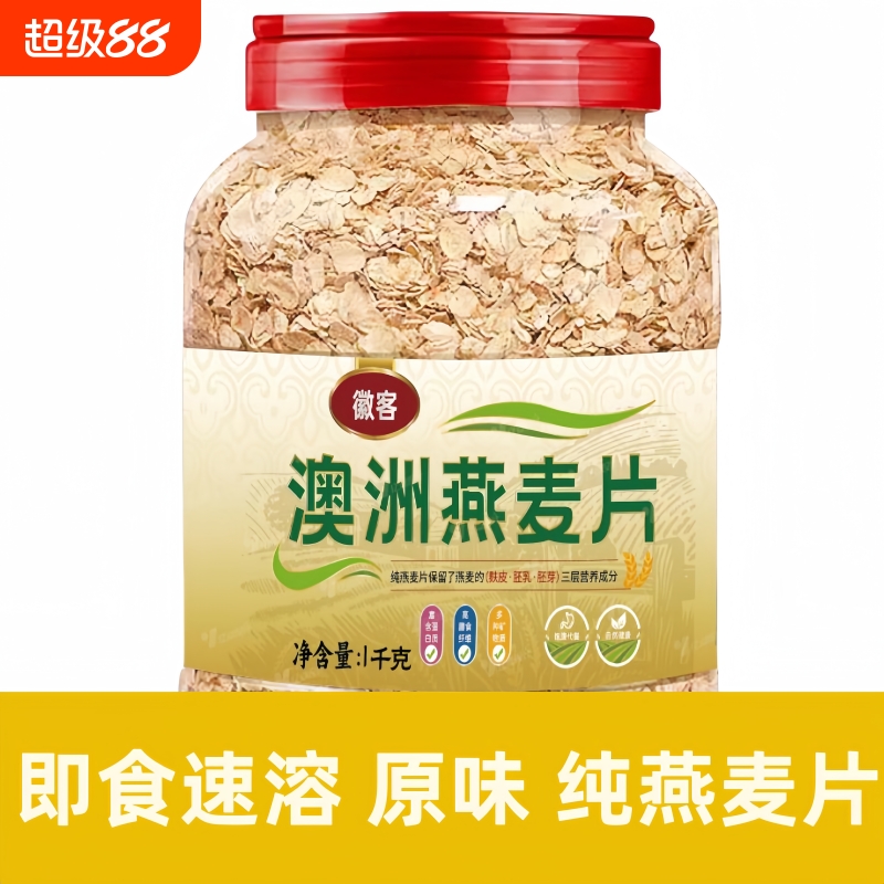 糖尿人中老年澳洲燕麦片即食冲泡原味营养早餐0蔗糖纯燕麦速溶