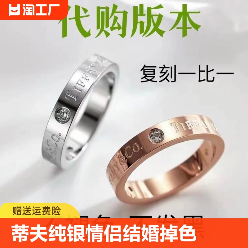 Tifany蒂夫尼戒指纯银S925情侣结婚对戒女ins不掉色学生节日礼物 饰品/流行首饰/时尚饰品新 戒指/指环 原图主图