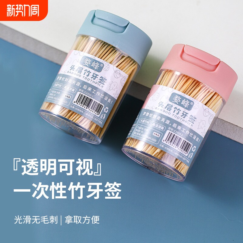 竹签盒装酒店餐厅商用便携细牙签筒竹牙签家用一次性剔牙神器