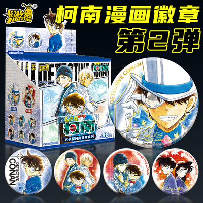 卡游名侦探柯南漫画徽章盲盒怪盗基德第二弹官方正版周边3挂件2代