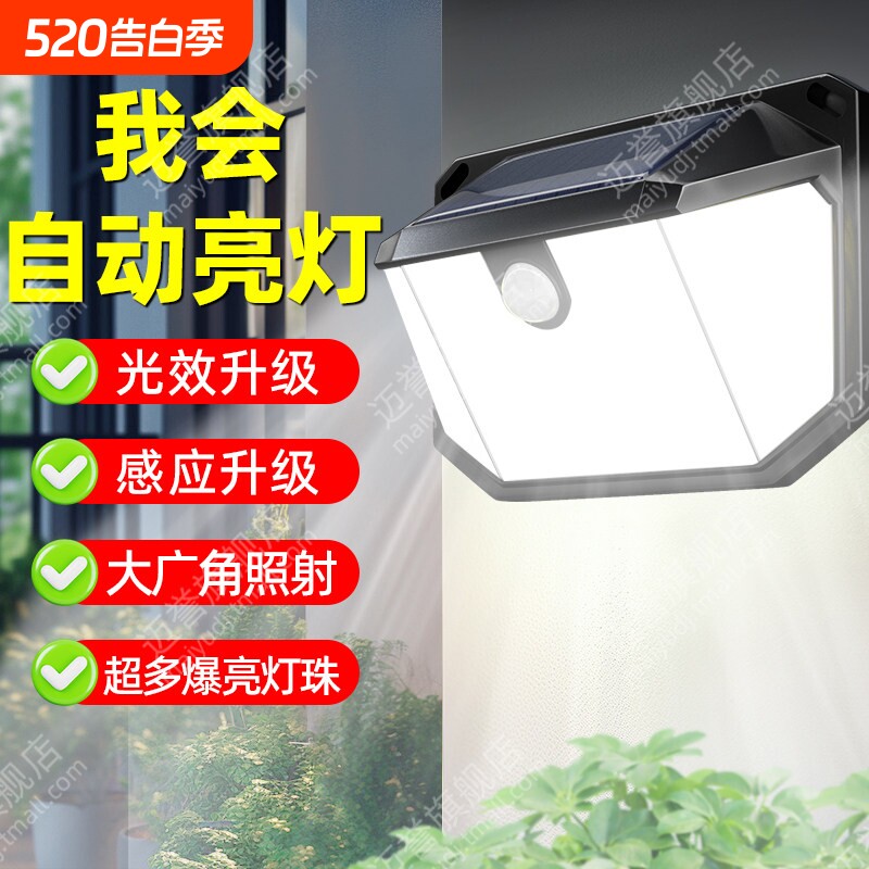 太阳能庭院户外家用照明灯新款感应农村院子室外阳台防水门口
