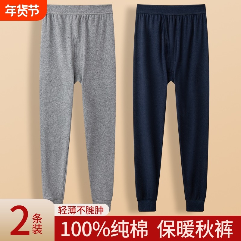 男士秋裤男款纯棉保暖裤高腰秋冬内穿棉毛线裤全棉薄款衬裤打底裤,女士内衣/男士内衣/家居服,保暖裤,淘宝优惠券,粉丝福利购,淘宝优惠卷