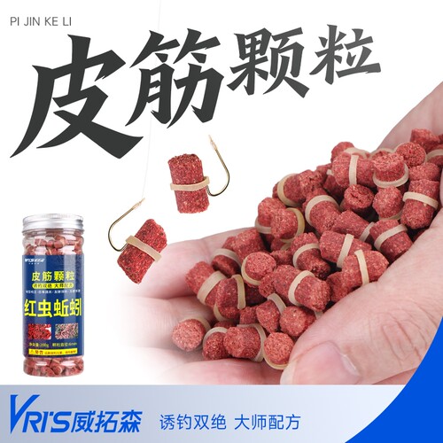 威拓森红虫颗粒饵料|千人加购