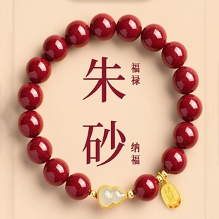 饰品 紫金砂朱砂手链女玉葫芦帝王砂紫金砂转运珠手串礼物同款