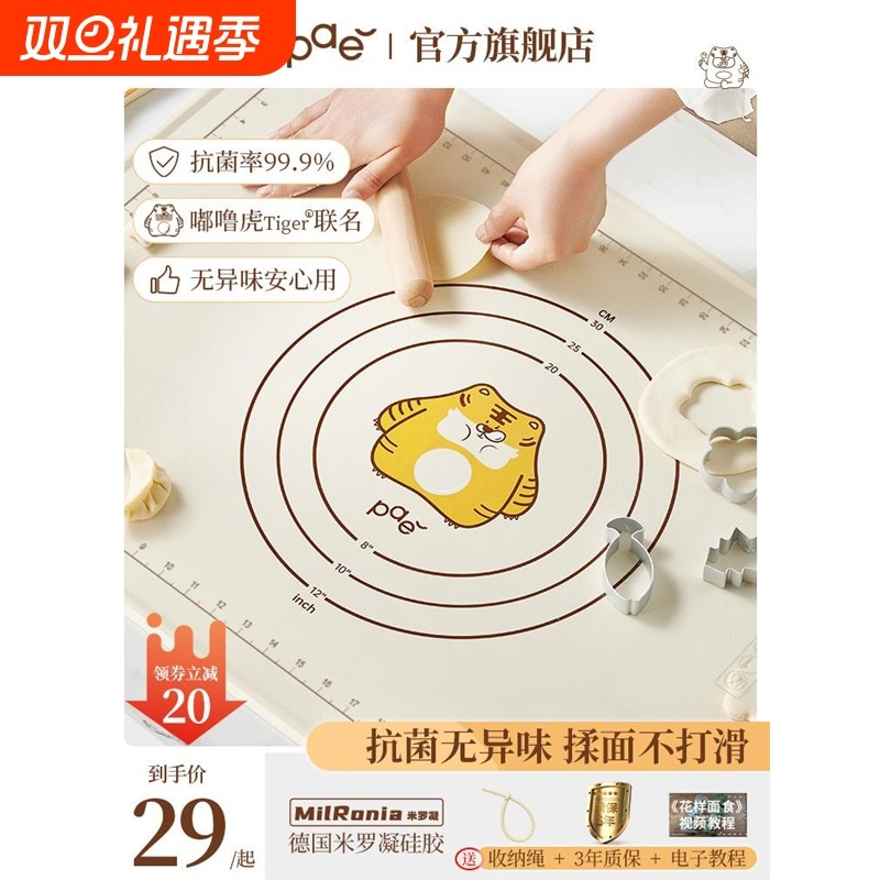 硅胶揉面垫食品级加厚家用面板擀面垫塑料案板包饺子和面垫子