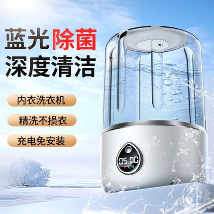 全自动小型迷你内衣洗衣机洗袜子内裤一体机便携式免插电宿舍好评