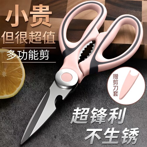厨房剪刀专用剪骨头家用多功能辅食剪不锈钢烤肉食物剪子锋利优质