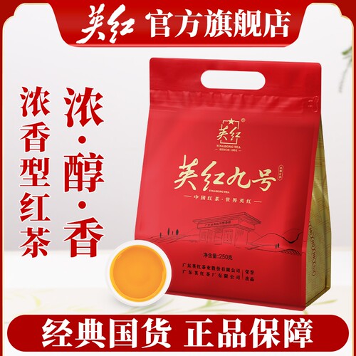 英红九号英德红茶浓香型红茶250g