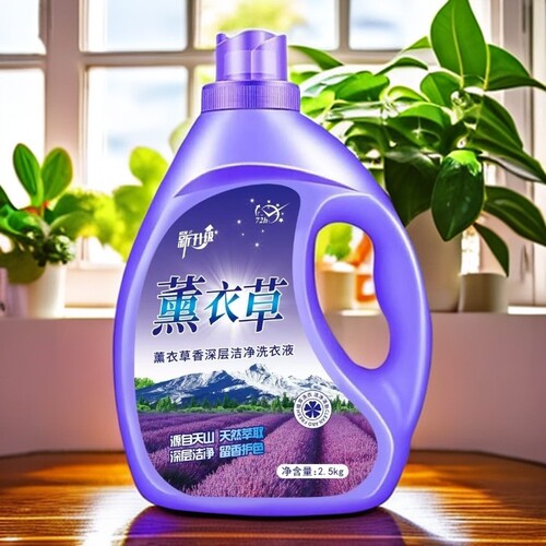 薰衣草洗衣液持久留香去污5斤*2瓶装