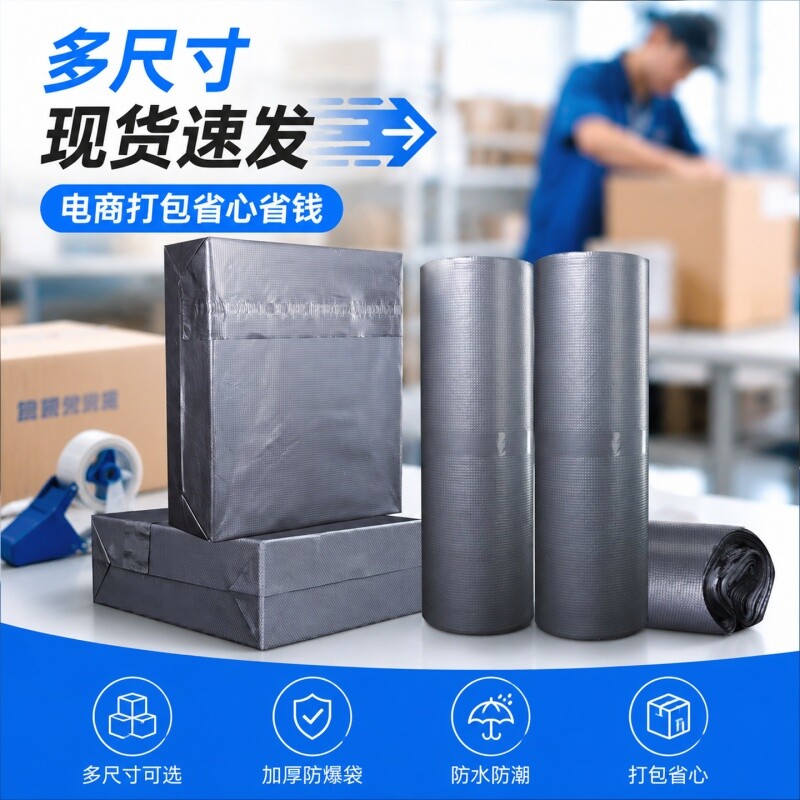 加厚快递袋打包袋批发包裹袋子包装袋全新料飞机盒防水袋特厚源头