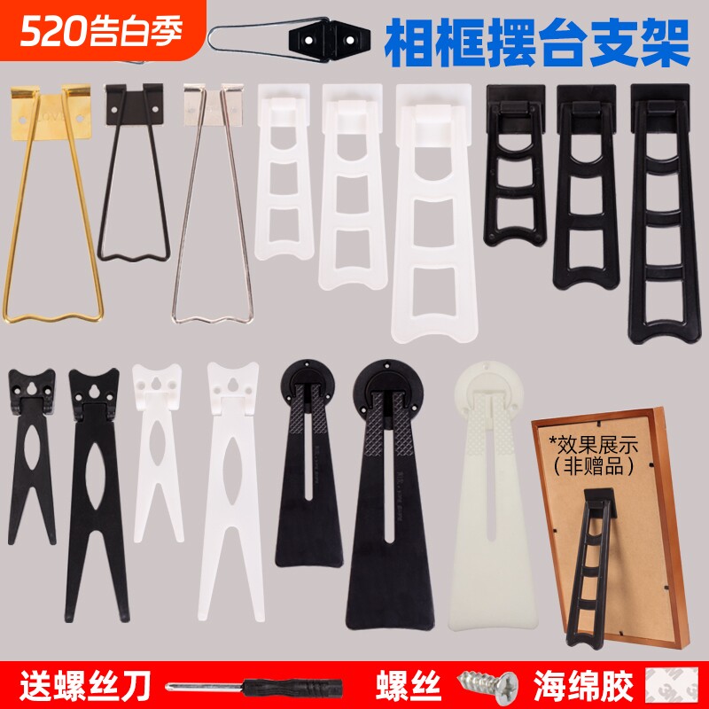 照片梯形背板托架相框支架摆台燕尾相架水晶支撑架画底托固定菱形