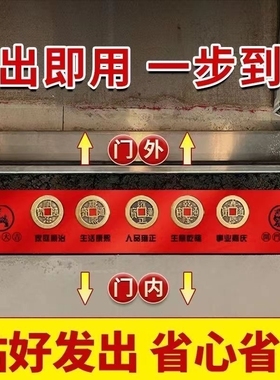 五帝钱压门槛真品入户门槛石下压的出入进门加厚黄十六帝铜钱专用